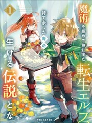 自来也豪杰物语封面