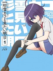 佐助真传封面